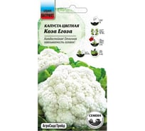 Капуста цветная Агросидстрейд Коза Егоза 0,25 г ПАТРИОТ 129134
