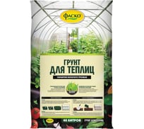 Грунт для теплиц Фаско 40 л ТП0101ФАС01