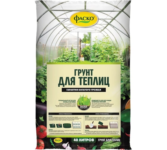 Грунт для теплиц Фаско 40 л ТП0101ФАС01