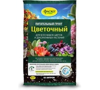 Грунт для цветов Фаско Цветочный 25 л Тп0101ЦВЕ04