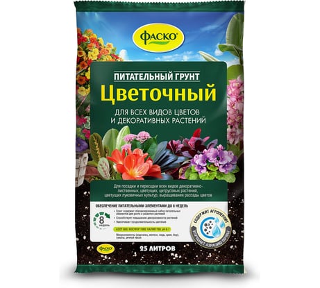 Грунт для цветов Фаско Цветочный 25 л Тп0101ЦВЕ04