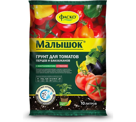 Грунт для томатов и перцев Фаско Малышок 10 л Тп0102МАЛ02