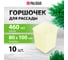 Горшочек для рассады PALISAD пластиковый, 460 мл., с выдвижным дном, 10 шт. 643446 2