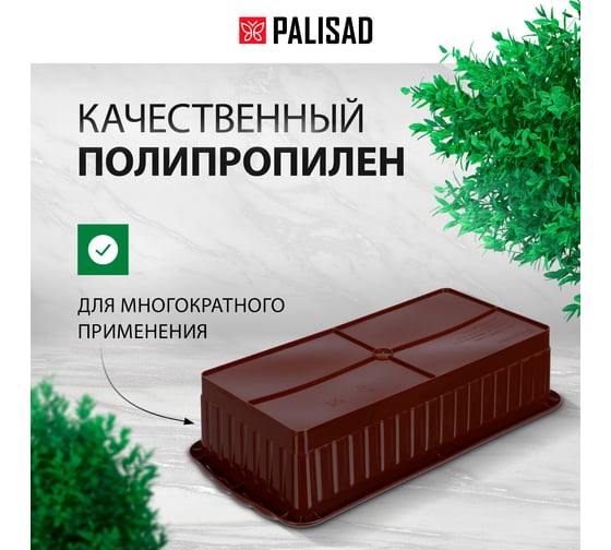 Поддон для рассады PALISAD 322x166x82 мм, пластиковый, 3 шт, под 8 горшочков 250 мл. 643442