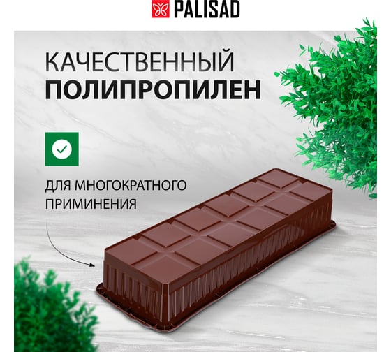 Поддон для рассады PALISAD 470x166x82 мм, пластиковый, 3 шт, под 12 горшочков 250 мл. 643443