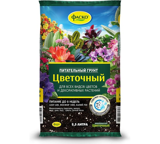 Грунт для цветов Фаско Цветочный 2.5 л Тп0101ЦВЕ01