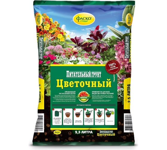 Грунт для цветов Фаско Цветочный 2.5 л Тп0101ЦВЕ01 1