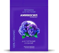 Витамины для гортензий и азалий Аминосил концентрат 5 мл 4650243051480
