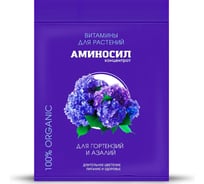 Витамины для гортензий и азалий Аминосил концентрат 5 мл 4650243051480