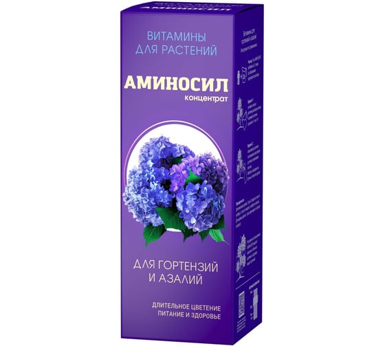 Витамины для гортензий и азалий Аминосил концентрат 500 мл 4650243052999