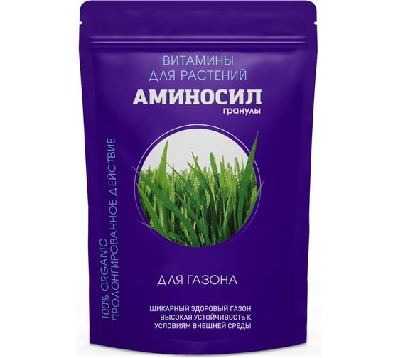 Витамины для газона Аминосил гранулы 700 гр 4650243053262