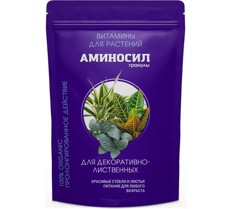 Витамины для декоративно-лиственных Аминосил гранулы 300 гр 4650243053217