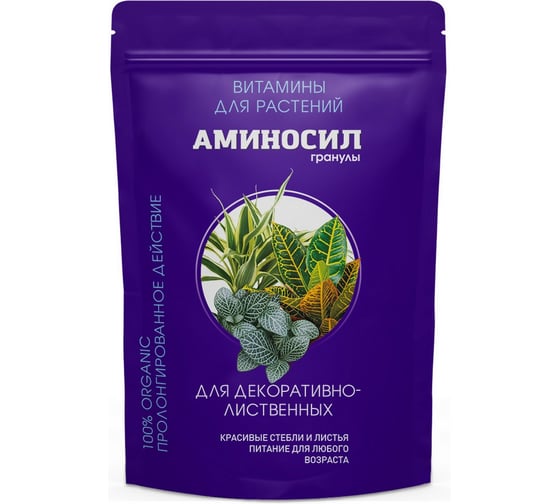 Витамины для декоративно-лиственных Аминосил гранулы 300 гр 4650243053217