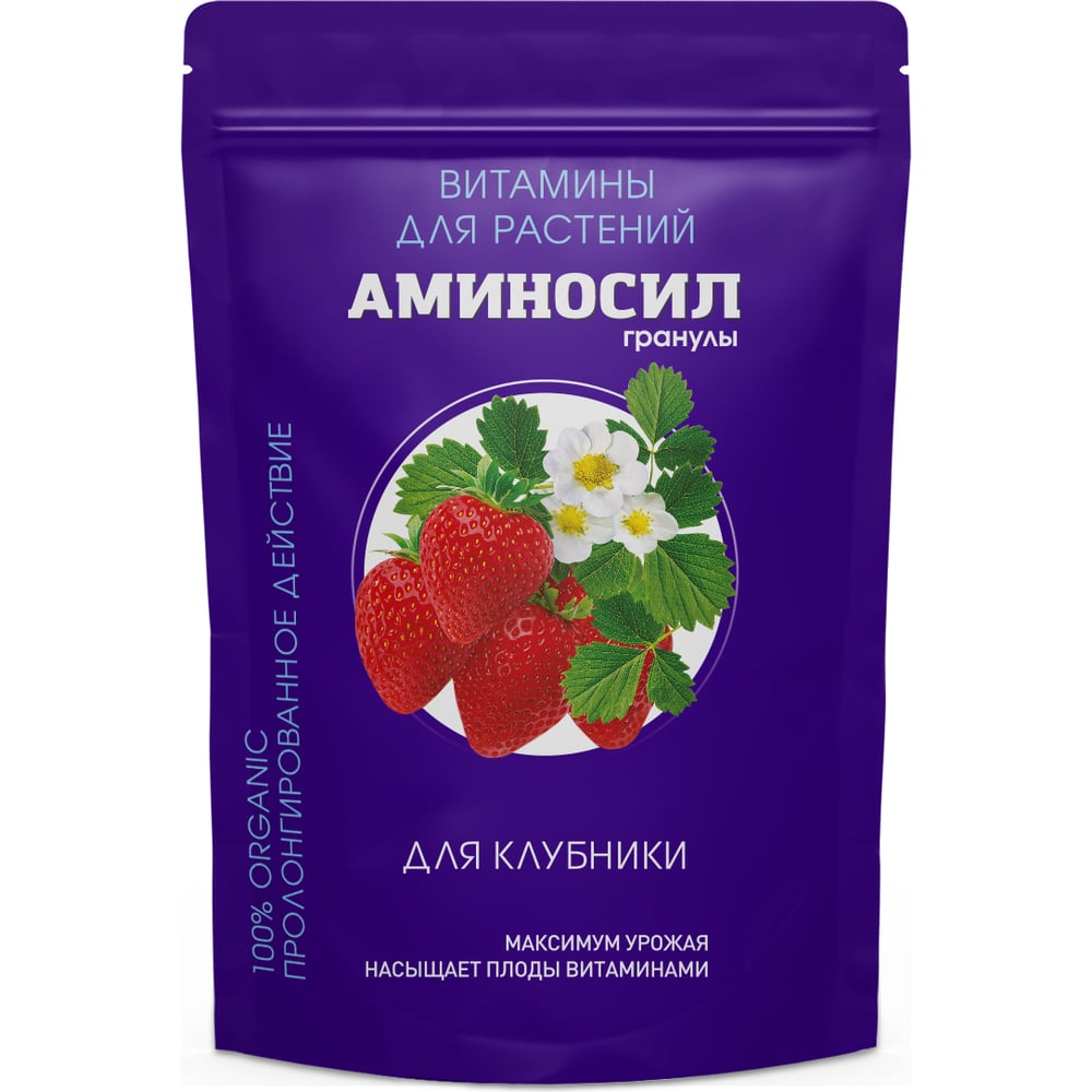 Аминосил Вайлдберриз