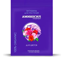 Витамины для цветов Аминосил концентрат 5 мл 4650243051435