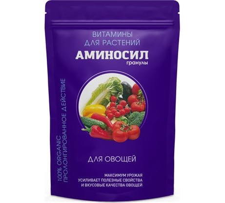 Витамины для овощей Аминосил гранулы 700 гр 4650243053248