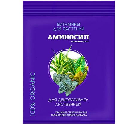 Витамины для декоративно-лиственных Аминосил концентрат 5 мл 4650243051442
