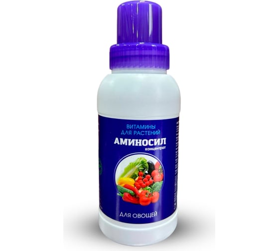 Витамины для овощей Аминосил концентрат 250 мл 4650243053040 1