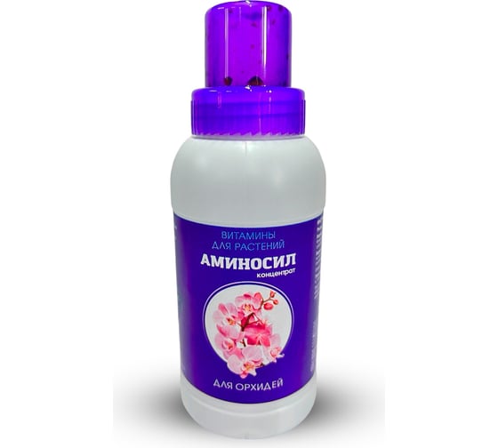 Витамины для орхидей Аминосил концентрат 250 мл 4650243052913 1
