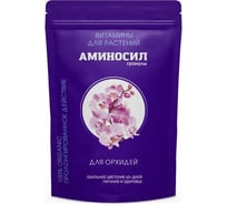 Витамины для орхидей Аминосил гранулы 300 гр 4650243051602