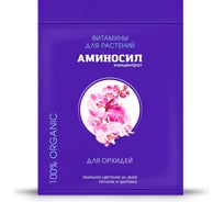 Витамины для орхидей Аминосил концентрат 5 мл 4650243051428