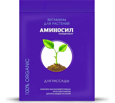 Витамины для рассады Аминосил концентрат 5 мл 4650243053026