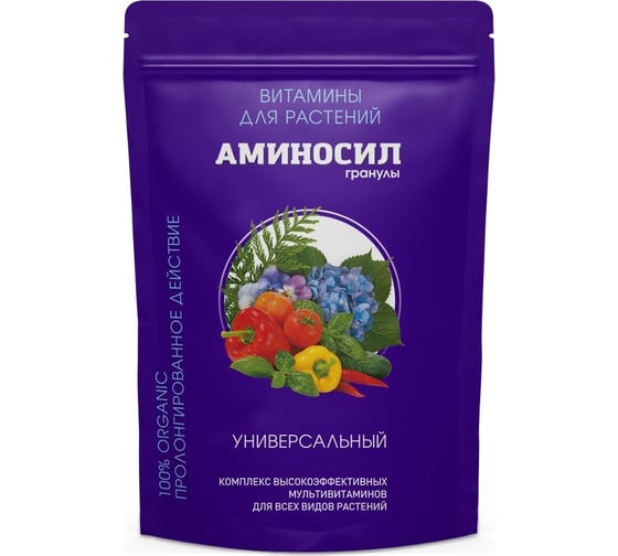 Витамины для растений Аминосил Универсальный, гранулы 300 гр 4650243051572 1