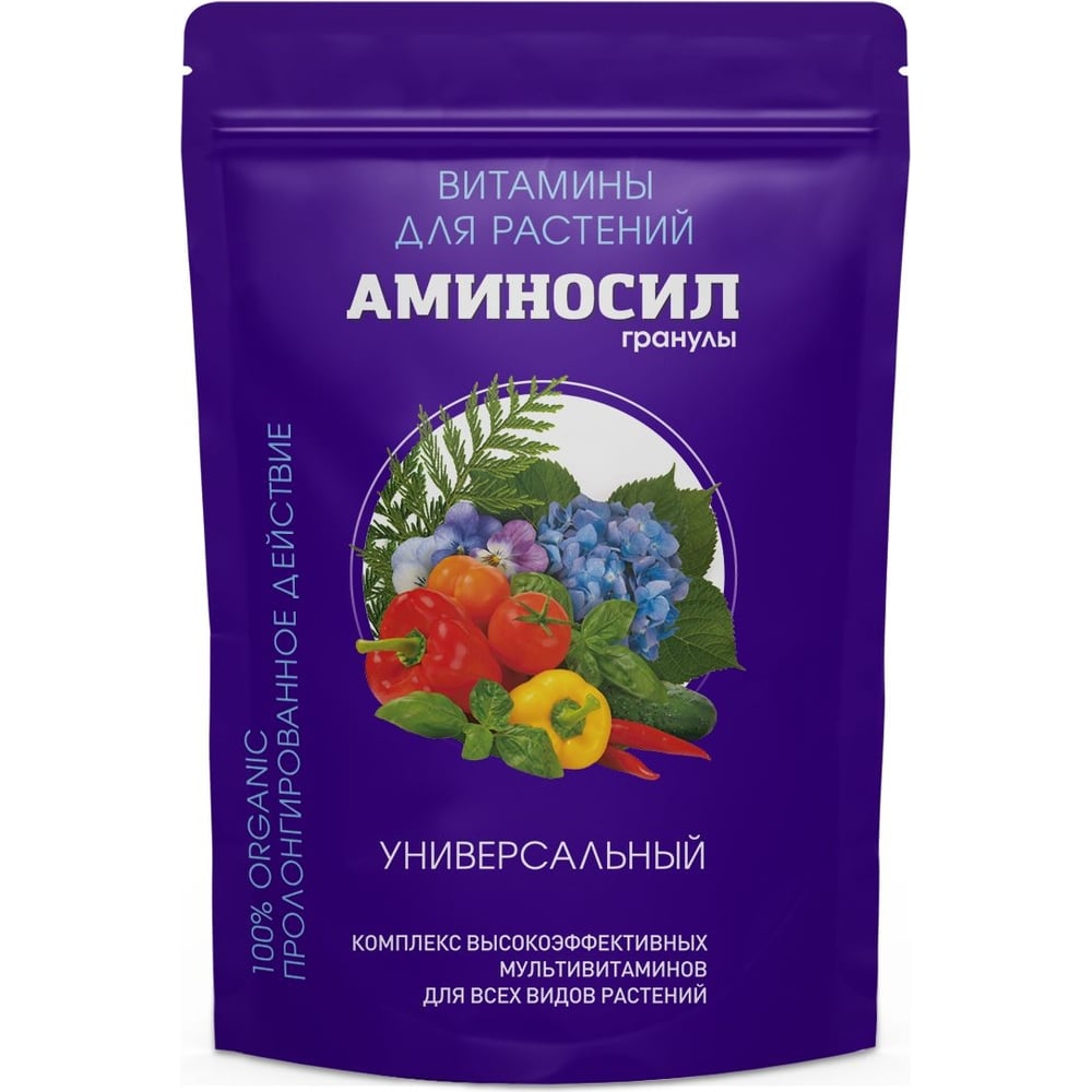 Витамины для растений Аминосил Универсальный, гранулы 700 гр ...