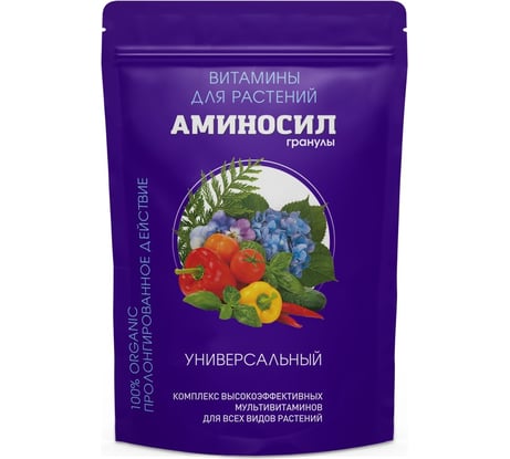 Витамины для растений Аминосил Универсальный, гранулы 700 гр 4650243053156