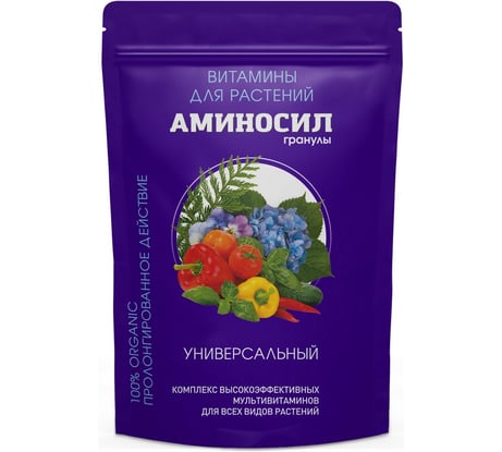 Витамины для растений Аминосил Универсальный, гранулы 700 гр 4650243053156