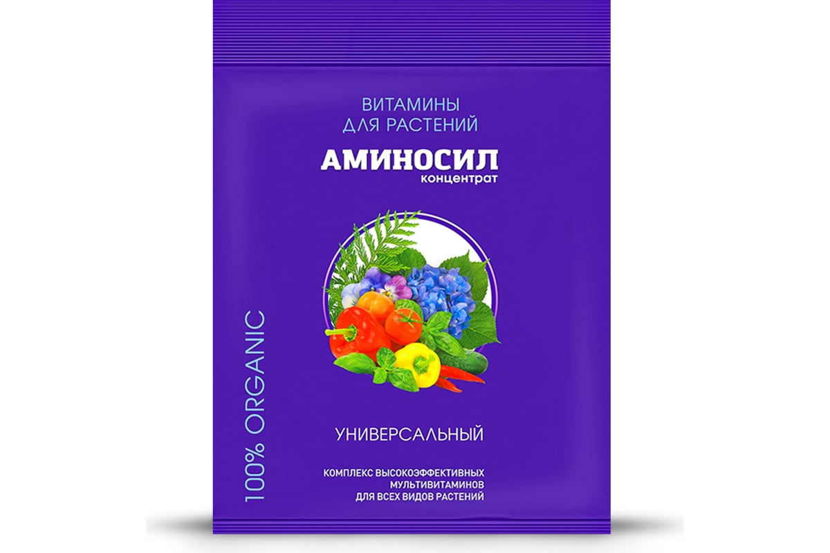 Витамины для растений Аминосил Универсальный, концентрат 5 мл ...
