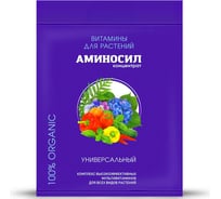 Витамины для растений Аминосил Универсальный, концентрат 5 мл 4650243051473