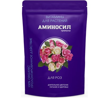 Витамины для роз Аминосил гранулы 300 гр 4650243053200