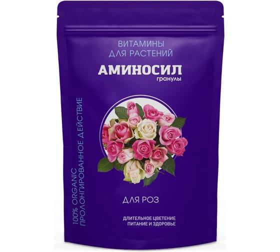 Витамины для роз Аминосил гранулы 300 гр 4650243053200