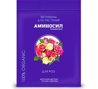 Витамины для роз Аминосил концентрат 5 мл 4650243052951