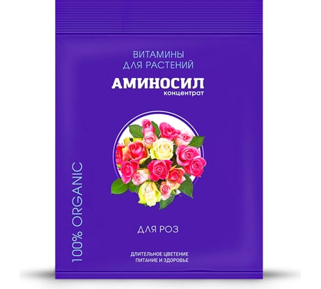 Витамины для роз Аминосил концентрат 5 мл 4650243052951