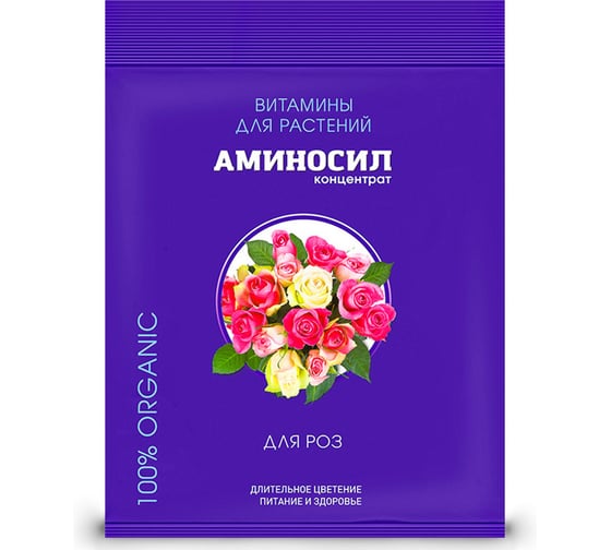 Витамины для роз Аминосил концентрат 5 мл 4650243052951