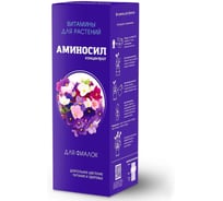 Витамины для фиалок Аминосил концентрат 250 мл 4650243052937