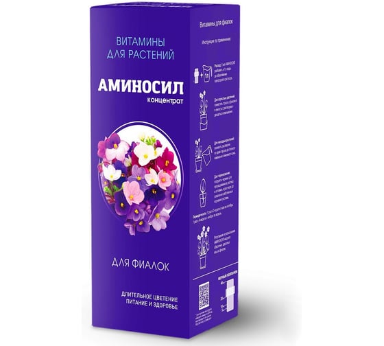 Витамины для фиалок Аминосил концентрат 250 мл 4650243052937