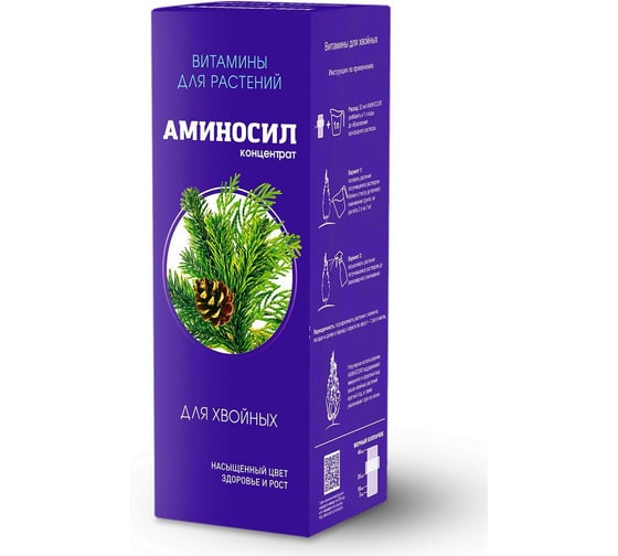 Витамины для хвойных Аминосил концентрат 250 мл 4650243053118