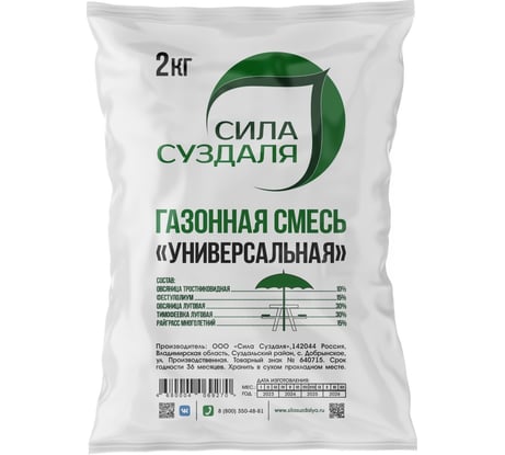 Семена газонной травы Сила Суздаля Универсальная 2 кг 4680004069270