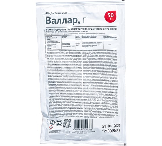 Гранулы от личинок майского жука Avgust Валлар, Г 50 г A00238