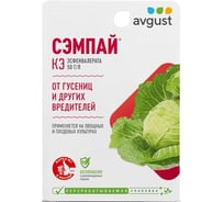 Средство от гусениц на овощных и плодовых культурах Avgust Сэмпай, КЭ, 10 мл A00146.1