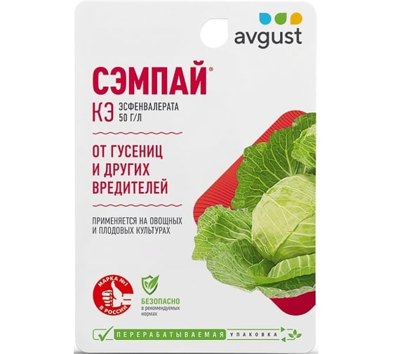 Средство от гусениц на овощных и плодовых культурах Avgust Сэмпай, КЭ, 10 мл A00146.1 1