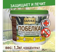 Побелка универсальная для деревьев SAFORA 1.3кг, белая П1