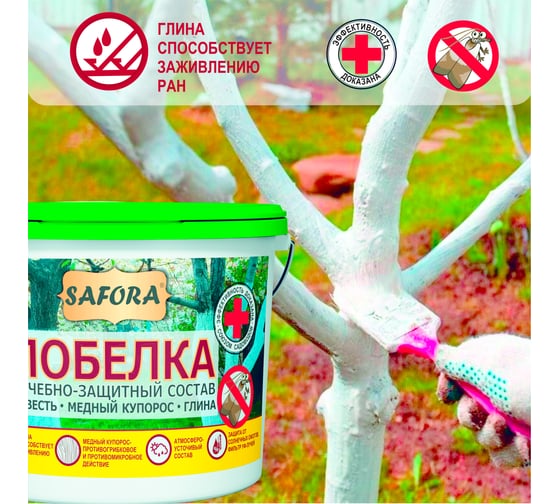 Побелка универсальная для деревьев SAFORA 1.3кг, белая П1
