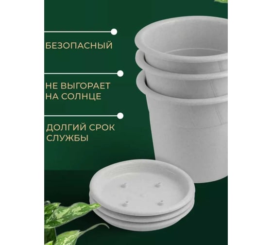 Горшок для цветов Авион кашпо пластиковое, с поддоном, 4 литра, мрамор, 3 шт Горшок.цветочный.мрамор