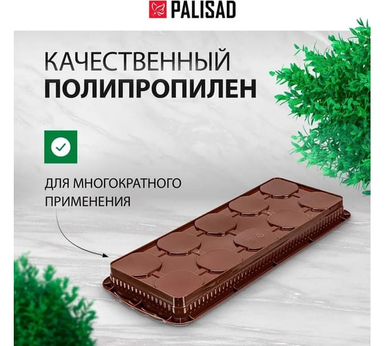 Набор для рассады PALISAD, поддон 380x155x40 мм, 10 горшочков по 250 мл с выдвижным дном 643449