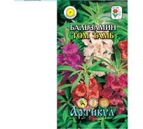 Бальзамин Артикул Том Тамб 0.1 г, однолетний, евро 4607089748593