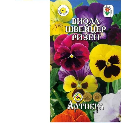Виола (фиалка) Артикул Швейцер Ризен 0.1 г, двулетнняя, евро 4607089746902
